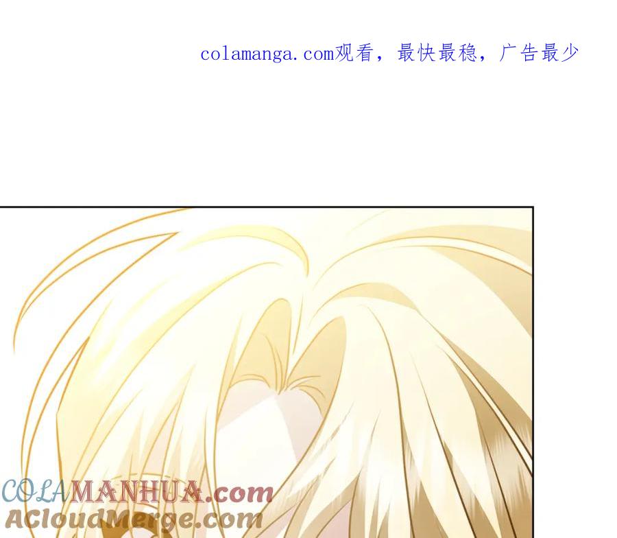《破茧皇后》第85话 送孩子去学院 第1页
