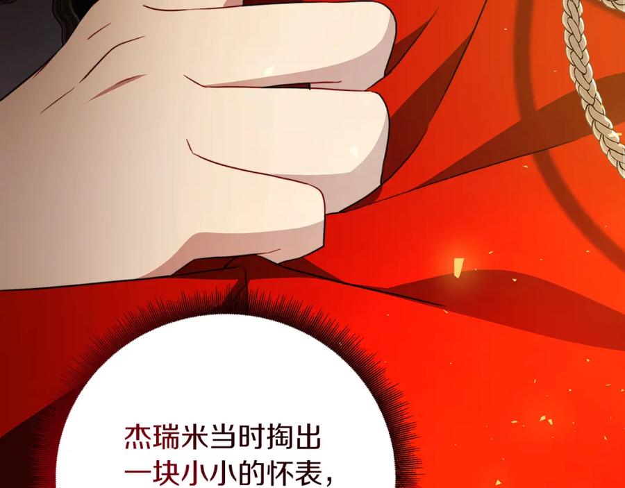《破茧皇后》第85话 送孩子去学院 第58页