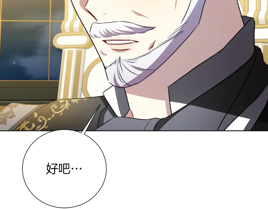 《破茧皇后》第85话 送孩子去学院 第132页