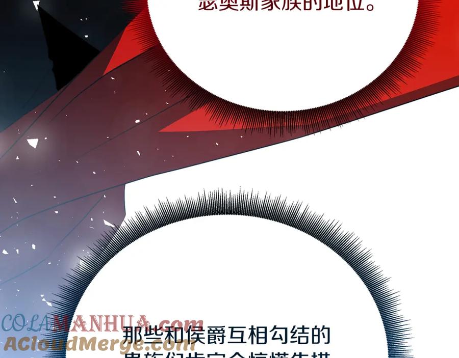 《破茧皇后》第85话 送孩子去学院 第65页