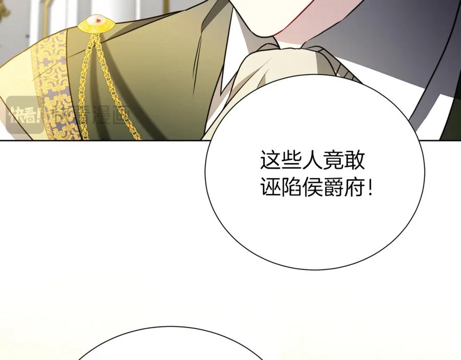 《破茧皇后》第85话 送孩子去学院 第158页