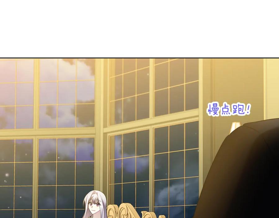 《破茧皇后》第85话 送孩子去学院 第142页