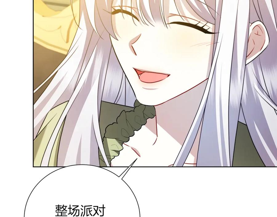 《破茧皇后》第85话 送孩子去学院 第51页