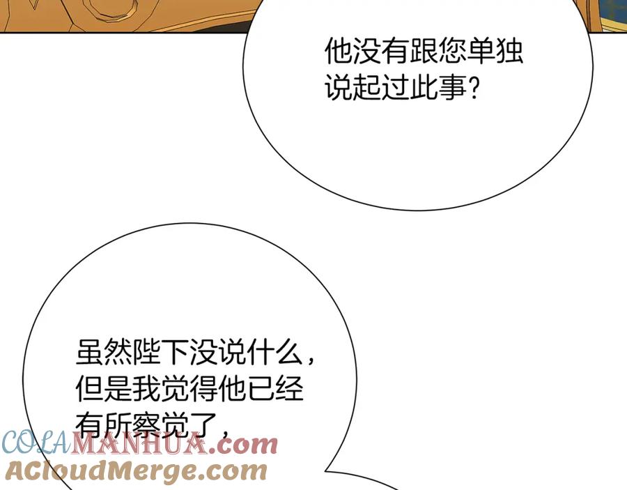 《破茧皇后》第85话 送孩子去学院 第93页