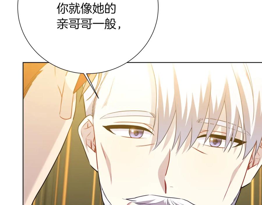 《破茧皇后》第85话 送孩子去学院 第44页