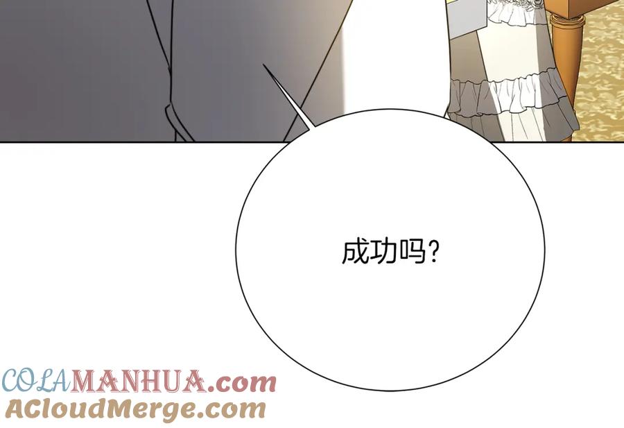 《破茧皇后》第85话 送孩子去学院 第49页