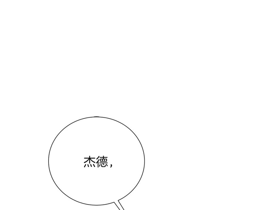 《破茧皇后》第85话 送孩子去学院 第144页