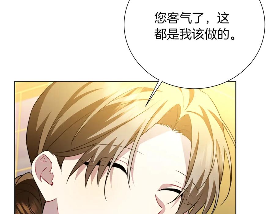 《破茧皇后》第85话 送孩子去学院 第27页