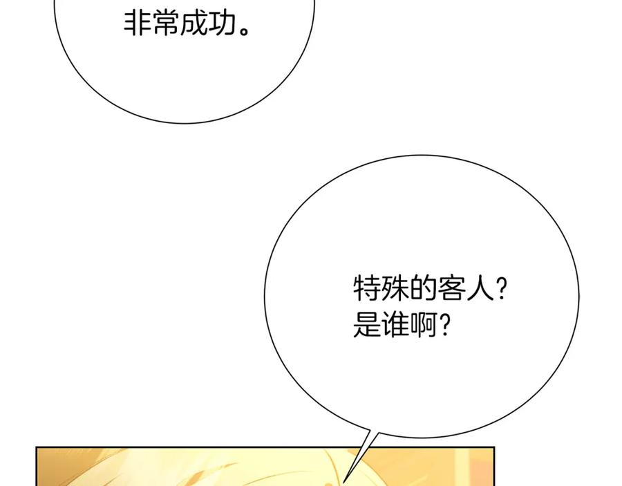 《破茧皇后》第85话 送孩子去学院 第52页