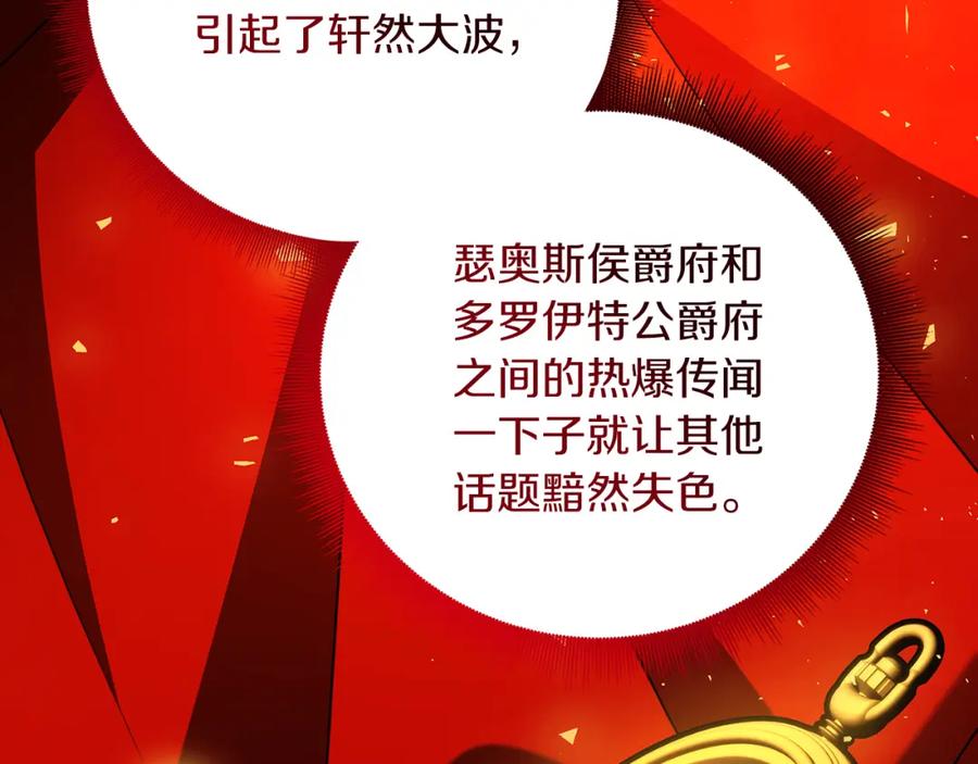 《破茧皇后》第85话 送孩子去学院 第59页