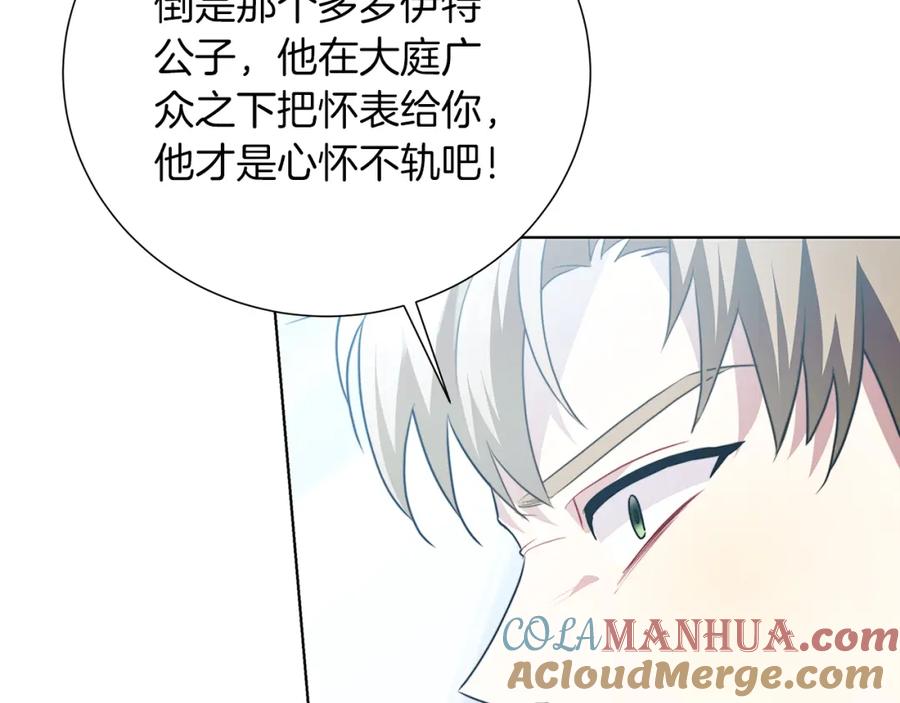 《破茧皇后》第85话 送孩子去学院 第169页