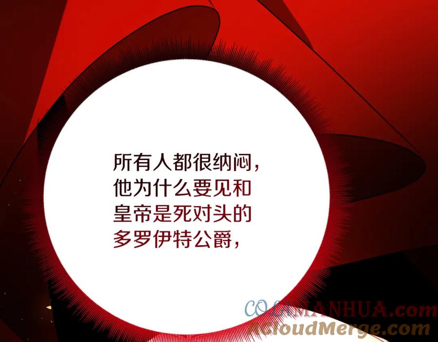 《破茧皇后》第85话 送孩子去学院 第61页