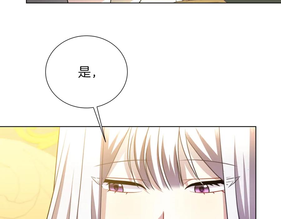 《破茧皇后》第85话 送孩子去学院 第108页