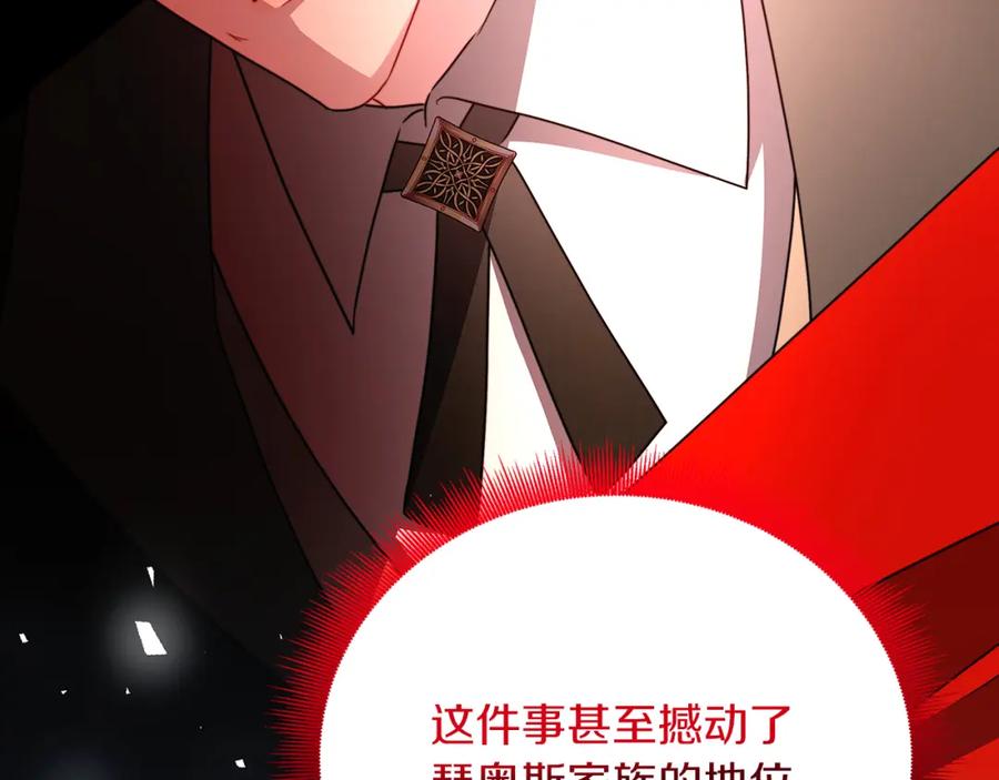 《破茧皇后》第85话 送孩子去学院 第64页