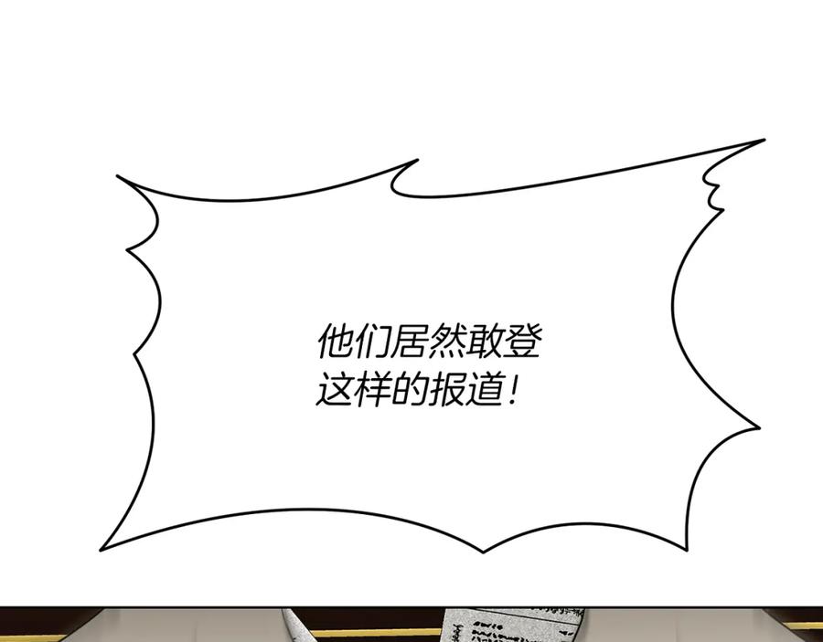 《破茧皇后》第85话 送孩子去学院 第151页