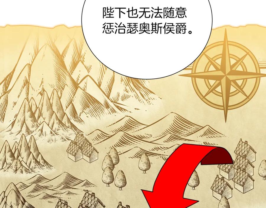 《破茧皇后》第85话 送孩子去学院 第76页