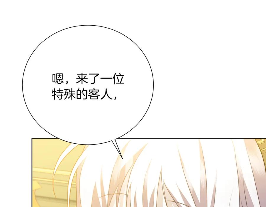 《破茧皇后》第85话 送孩子去学院 第50页