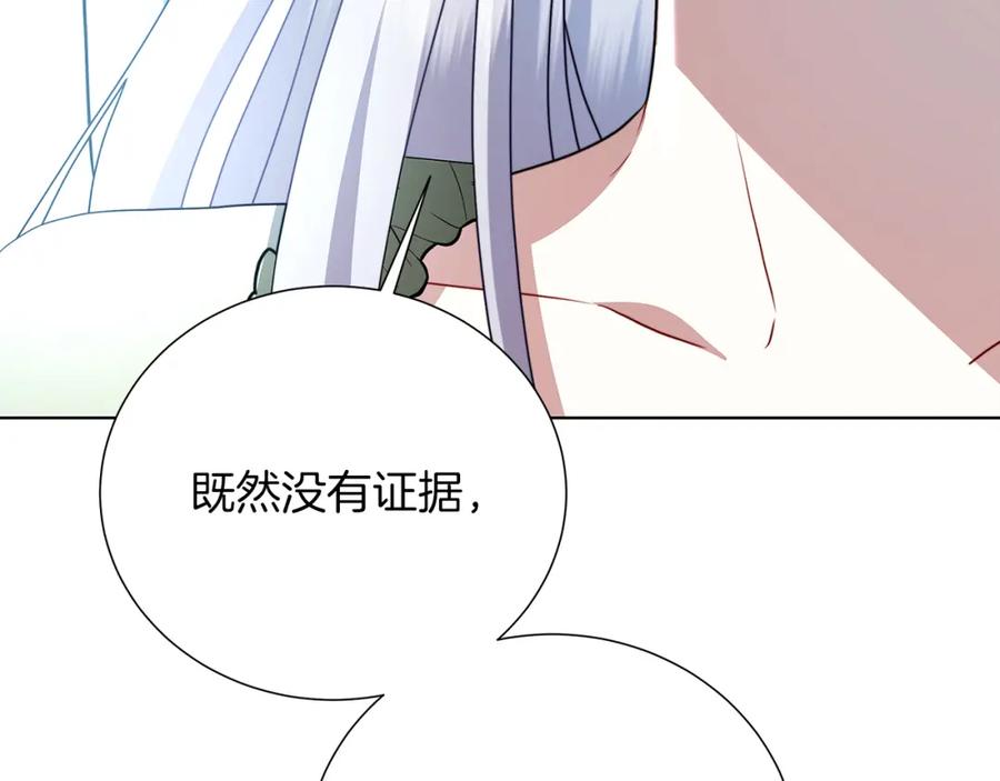 《破茧皇后》第85话 送孩子去学院 第75页