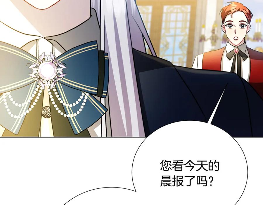 《破茧皇后》第86话 转移视线 第156页