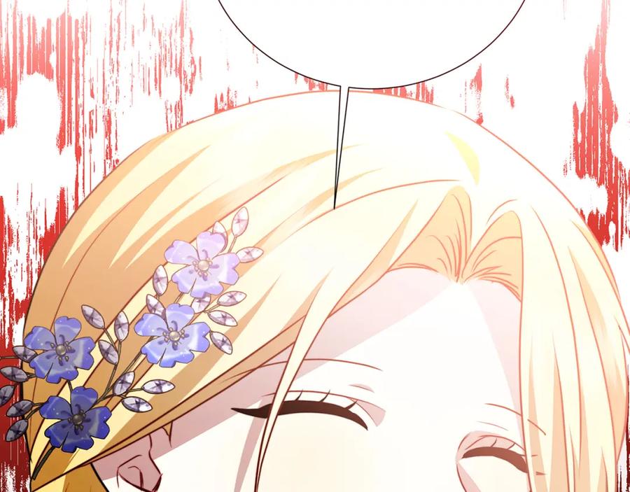 《破茧皇后》第86话 转移视线 第11页