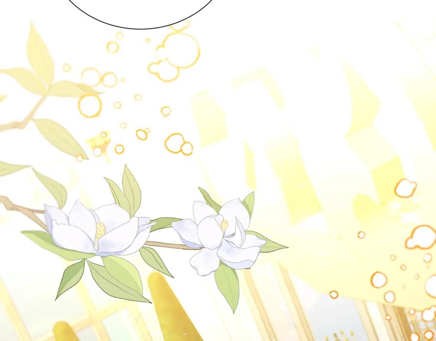 《破茧皇后》第86话 转移视线 第130页