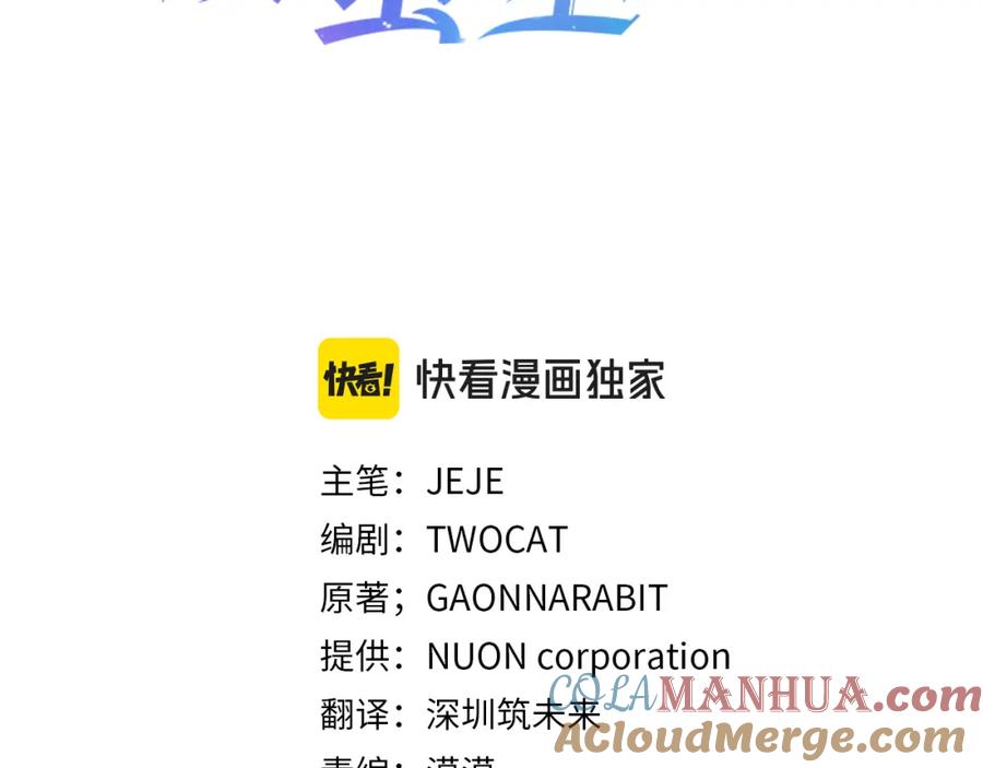 《破茧皇后》第86话 转移视线 第117页