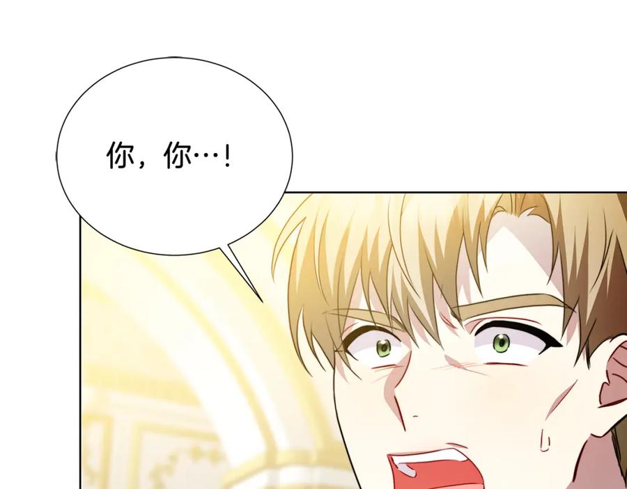 《破茧皇后》第86话 转移视线 第8页