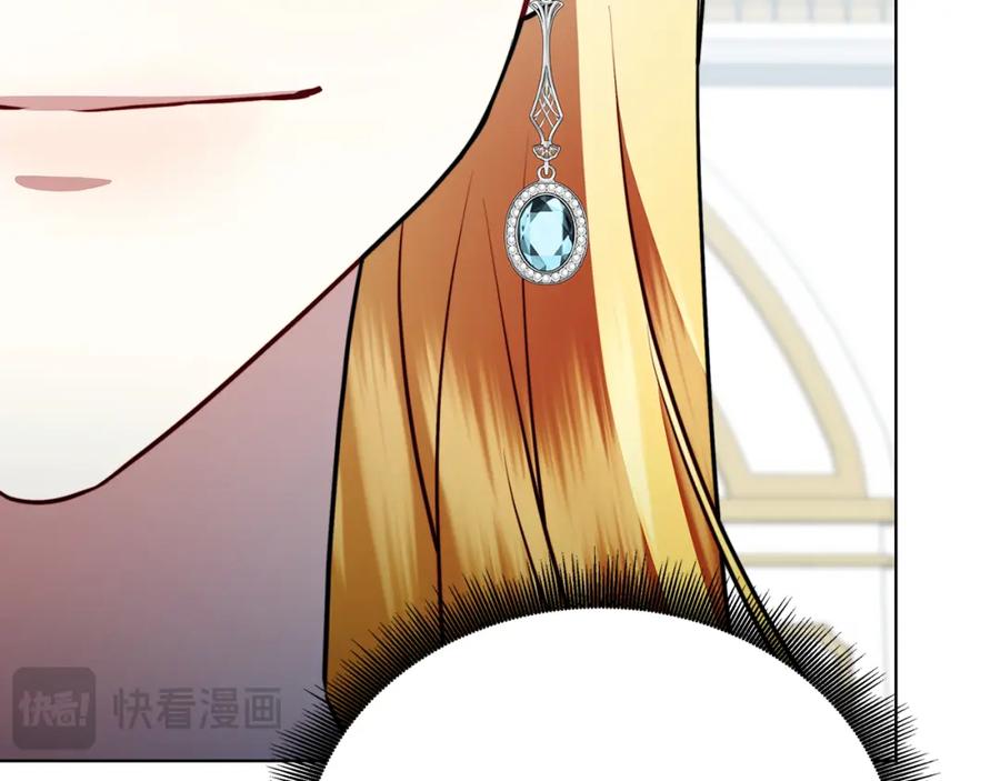 《破茧皇后》第86话 转移视线 第31页