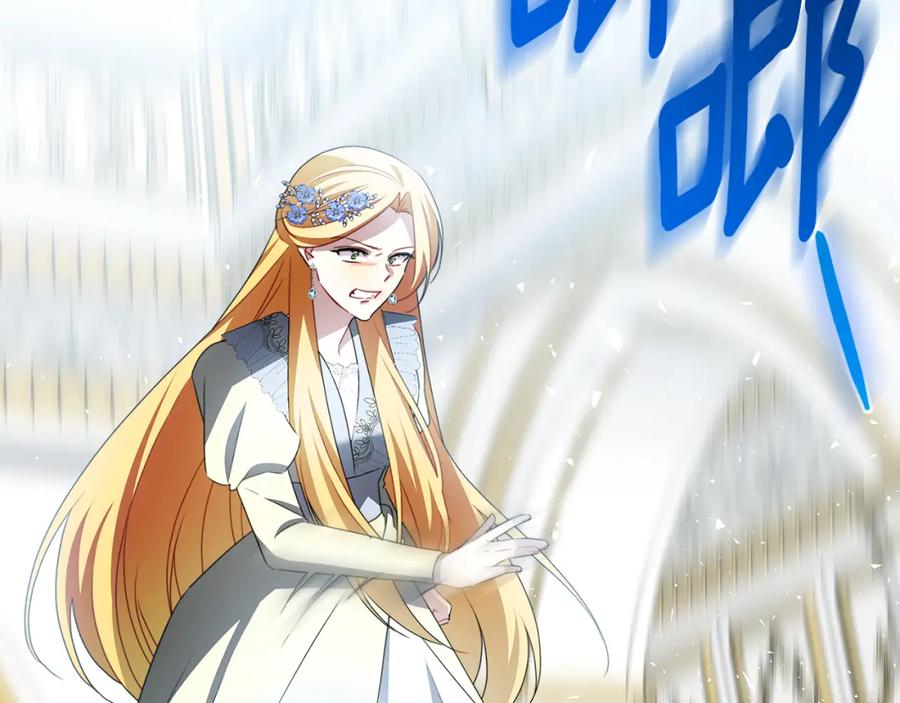 《破茧皇后》第86话 转移视线 第6页