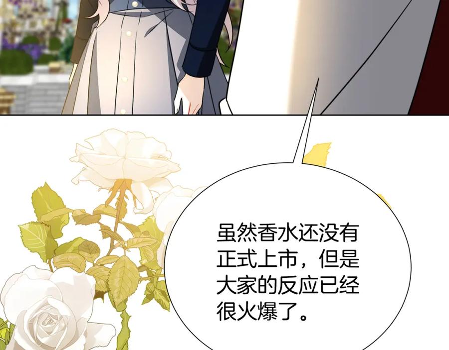 《破茧皇后》第86话 转移视线 第147页