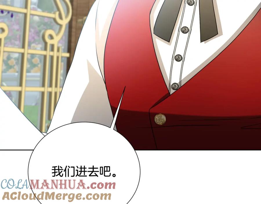 《破茧皇后》第86话 转移视线 第129页