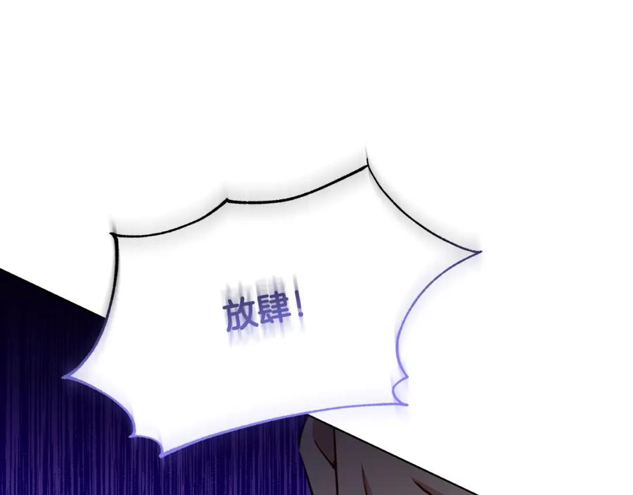 《破茧皇后》第86话 转移视线 第34页
