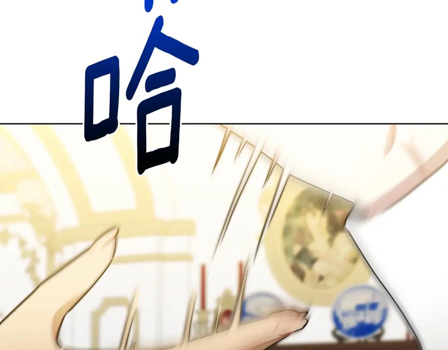 《破茧皇后》第86话 转移视线 第55页