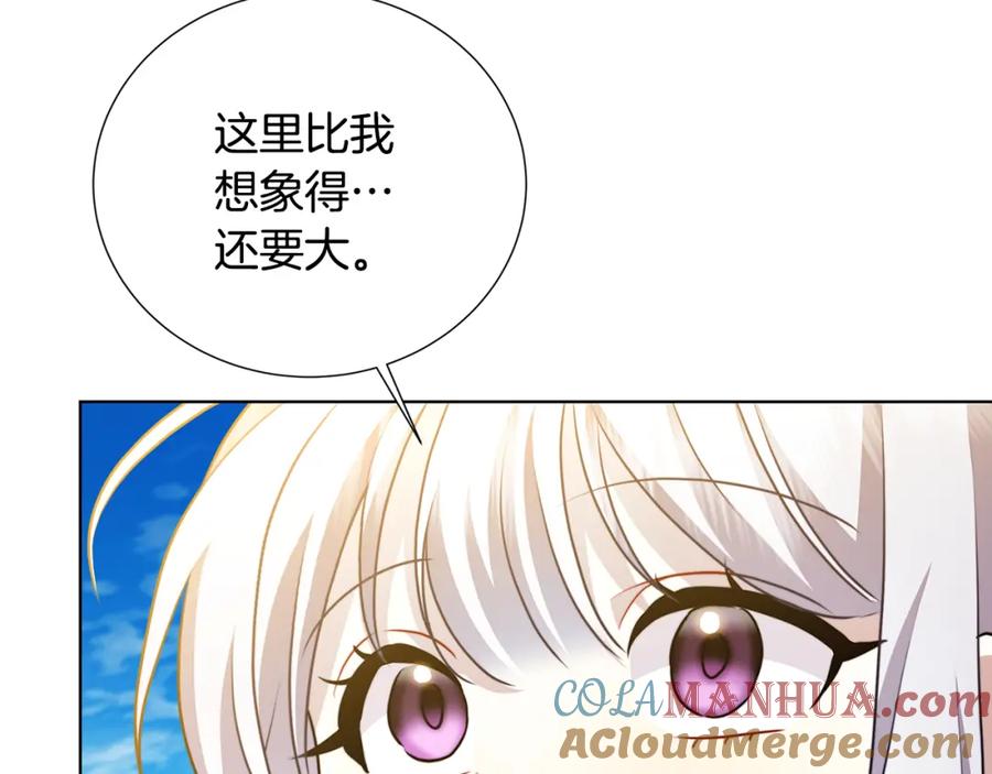 《破茧皇后》第86话 转移视线 第125页