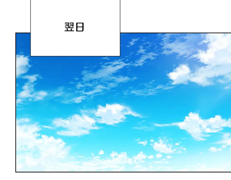 《破茧皇后》第86话 转移视线 第120页