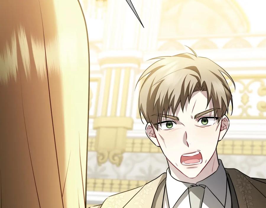 《破茧皇后》第86话 转移视线 第27页