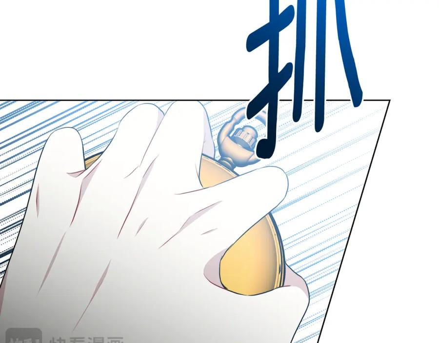 《破茧皇后》第86话 转移视线 第4页
