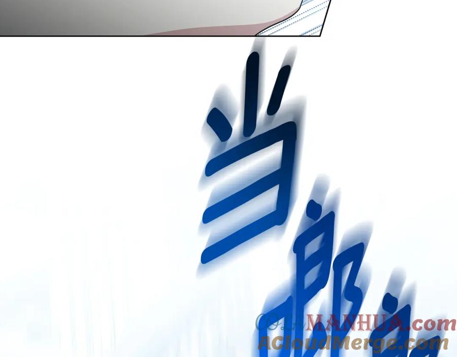 《破茧皇后》第86话 转移视线 第5页