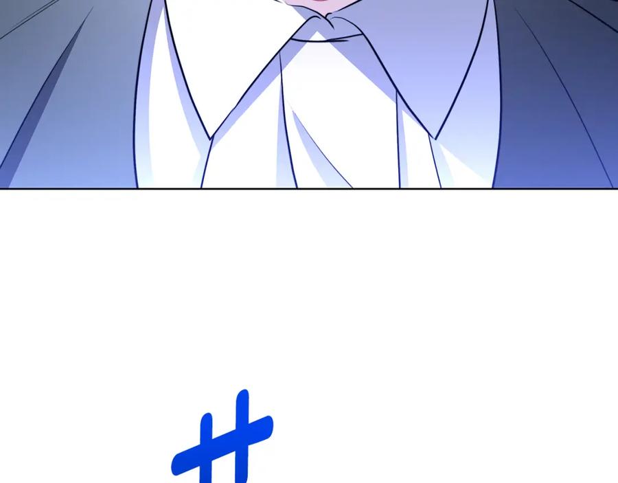 《破茧皇后》第86话 转移视线 第54页