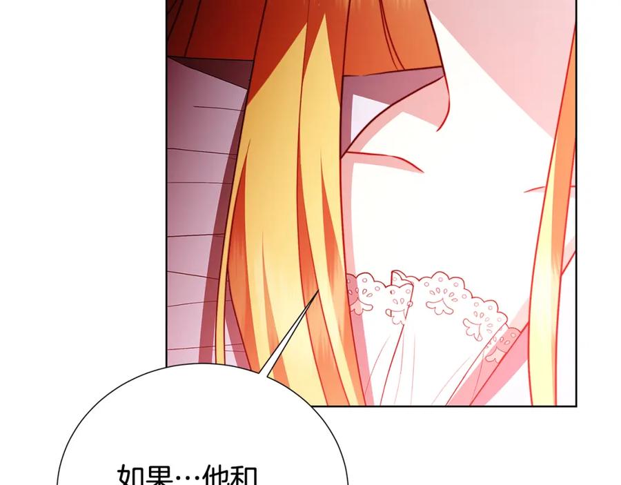 《破茧皇后》第86话 转移视线 第102页
