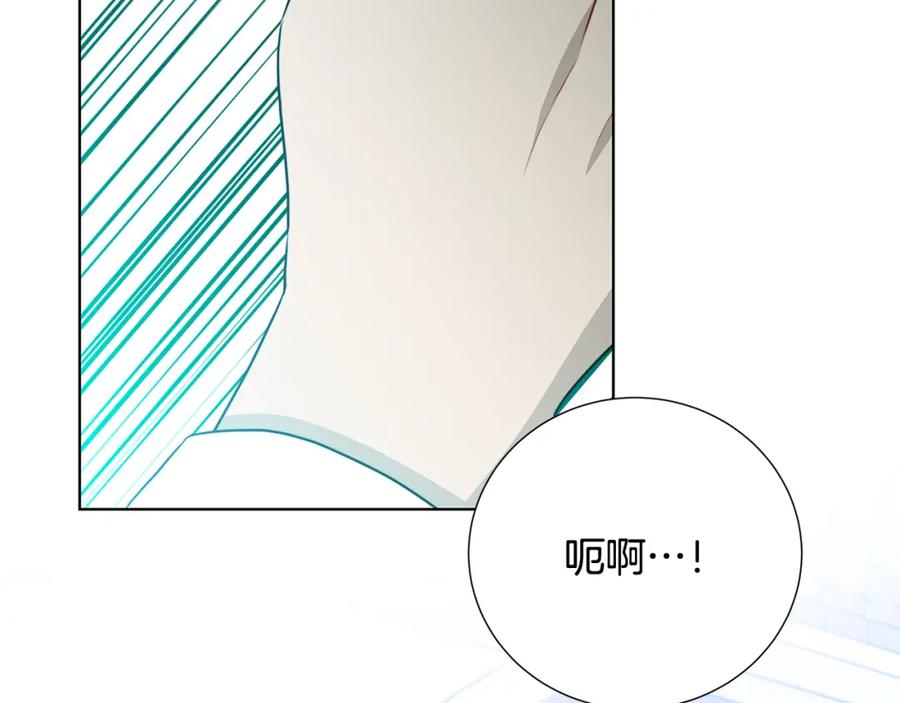 《破茧皇后》第86话 转移视线 第38页