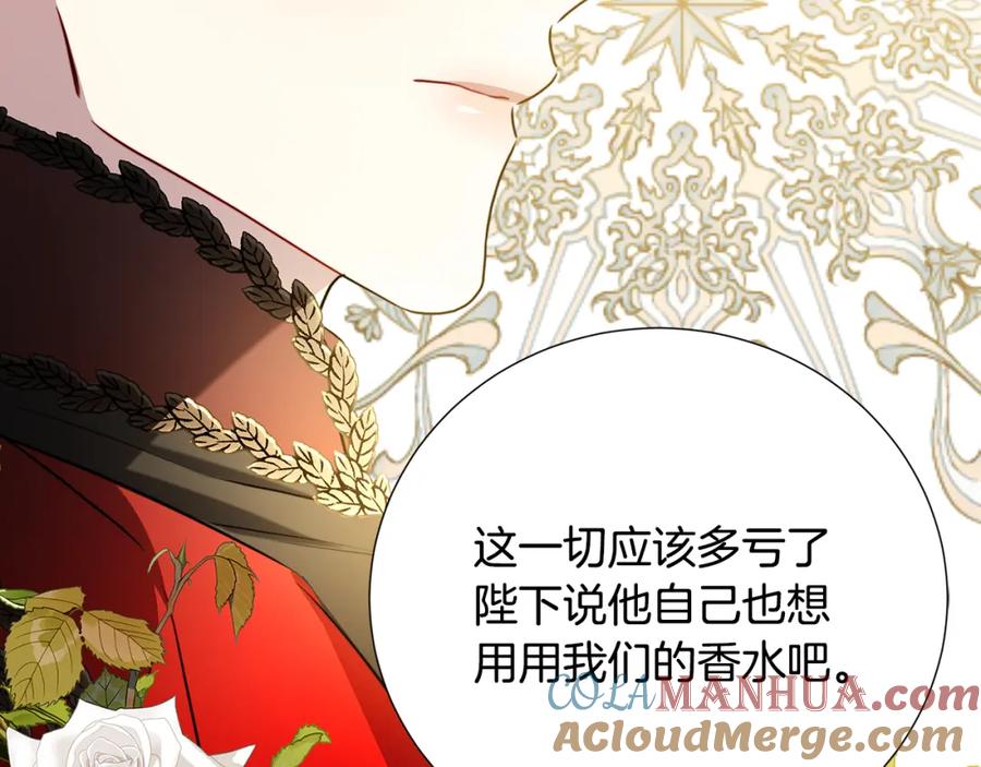 《破茧皇后》第86话 转移视线 第149页