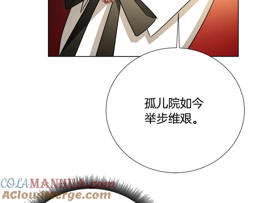 《破茧皇后》第87话 拙劣的辩解 第61页