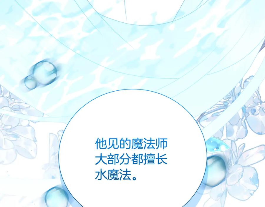 《破茧皇后》第87话 拙劣的辩解 第134页