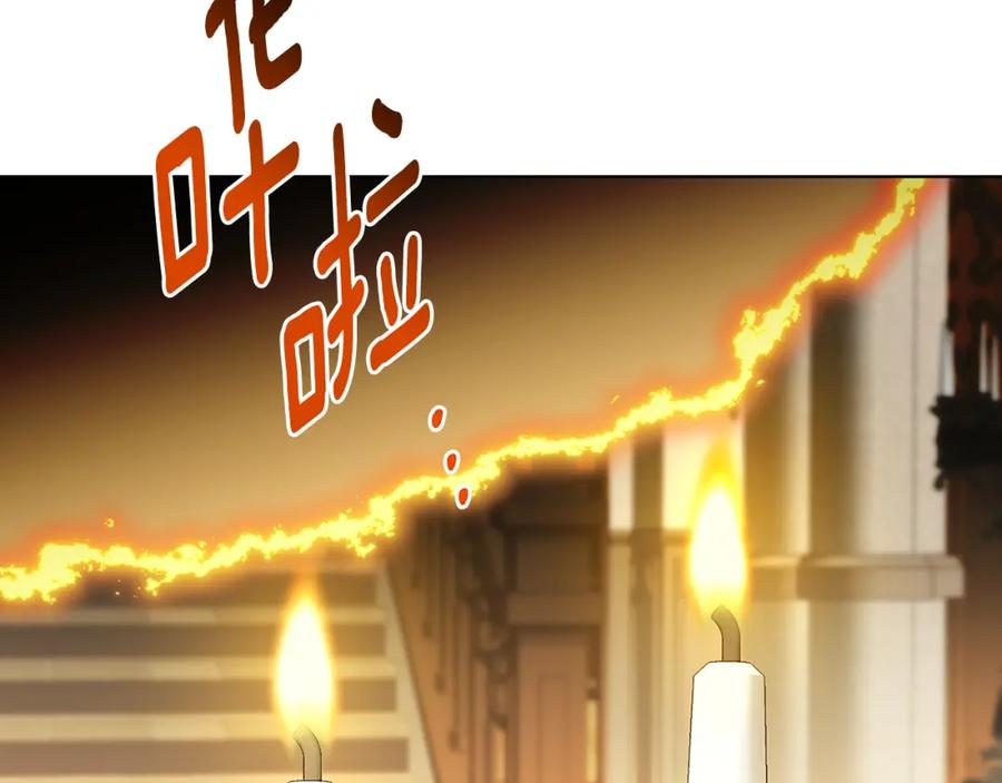 《破茧皇后》第87话 拙劣的辩解 第182页