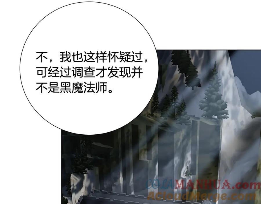 《破茧皇后》第87话 拙劣的辩解 第129页