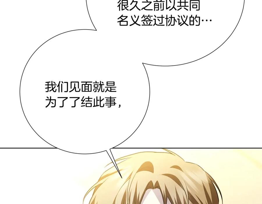 《破茧皇后》第87话 拙劣的辩解 第155页