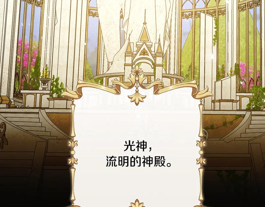 《破茧皇后》第87话 拙劣的辩解 第68页