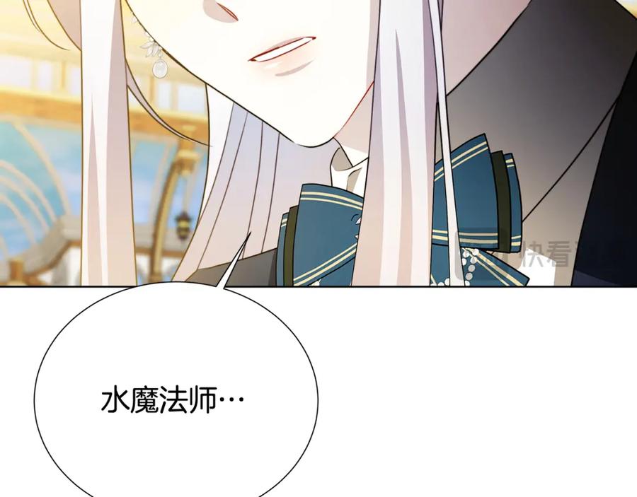 《破茧皇后》第87话 拙劣的辩解 第144页