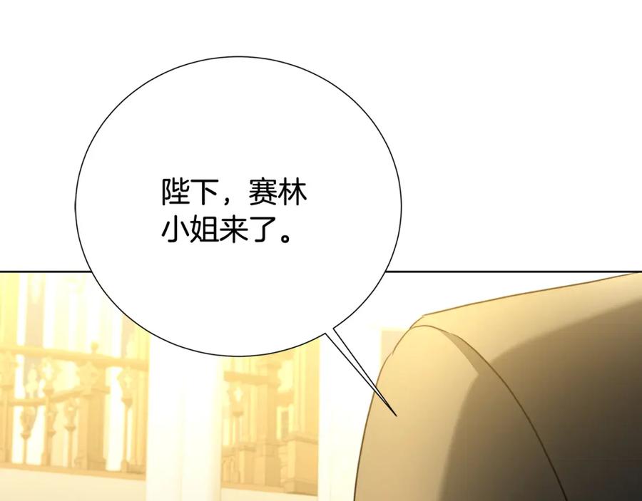 《破茧皇后》第87话 拙劣的辩解 第187页